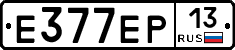 Е377ЕР13 - 