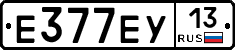 Е377ЕУ13 - 