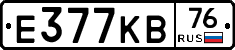 Е377КВ76 - 