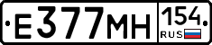 Е377МН154 - 