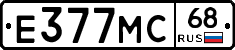 Е377МС68 - 
