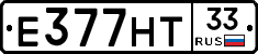 Е377НТ33 - 