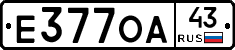 Е377ОА43 - 