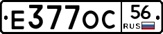 Е377ОС56 - 