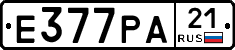 Е377РА21 - 