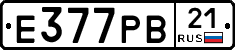 Е377РВ21 - 