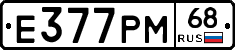 Е377РМ68 - 