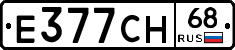 Е377СН68 - 