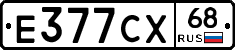Е377СХ68 - 
