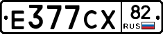 Е377СХ82 - 