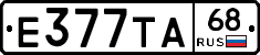 Е377ТА68 - 
