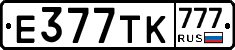 Е377ТК777 - 