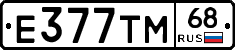 Е377ТМ68 - 
