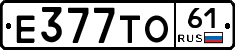 Е377ТО61 - 