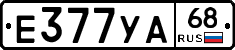 Е377УА68 - 
