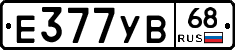 Е377УВ68 - 