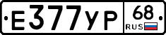 Е377УР68 - 