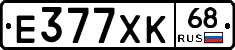 Е377ХК68 - 