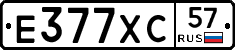 Е377ХС57 - 