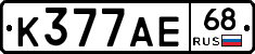 К377АЕ68 - 