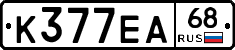 К377ЕА68 - 