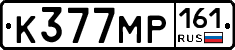К377МР161 - 