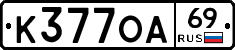 К377ОА69 - 