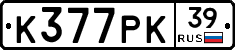 К377РК39 - 