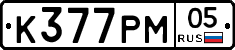 К377РМ05 - 