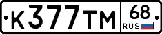 К377ТМ68 - 