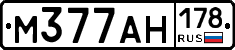 М377АН178 - 