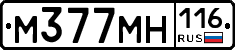 М377МН116 - 