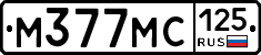М377МС125 - 