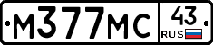 М377МС43 - 