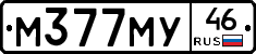 М377МУ46 - 