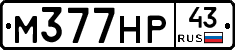 М377НР43 - 