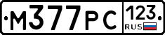 М377РС123 - 