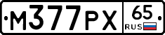 М377РХ65 - 