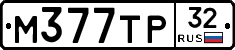 М377ТР32 - 
