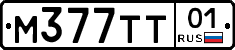 М377ТТ01 - 