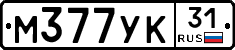М377УК31 - 