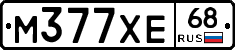 М377ХЕ68 - 
