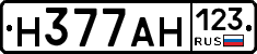 Н377АН123 - 