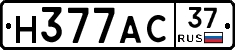 Н377АС37 - 