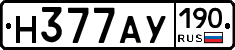 Н377АУ190 - 