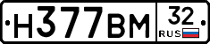Н377ВМ32 - 
