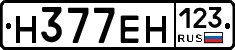 Н377ЕН123 - 