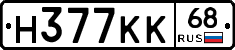 Н377КК68 - 