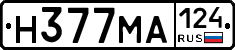 Н377МА124 - 