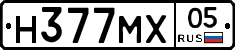 Н377МХ05 - 